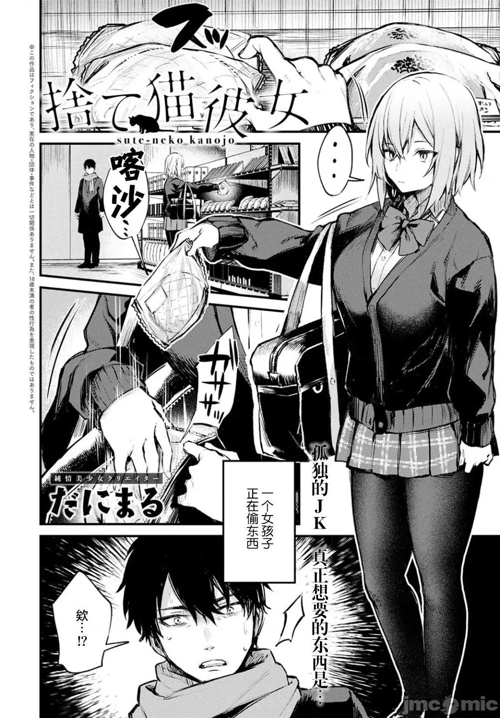 快点察觉我的心意 快点察觉我的心意 [だにまる] この恋に气づいて+DL限定特典 （多个汉化组拼接版） 第109页