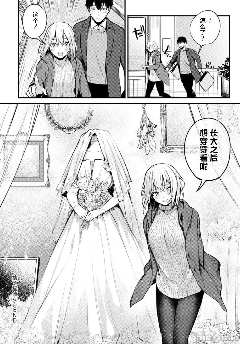 快点察觉我的心意 快点察觉我的心意 [だにまる] この恋に气づいて+DL限定特典 （多个汉化组拼接版） 第137页