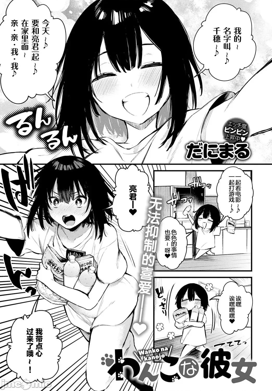 快点察觉我的心意 快点察觉我的心意 [だにまる] この恋に气づいて+DL限定特典 （多个汉化组拼接版） 第138页