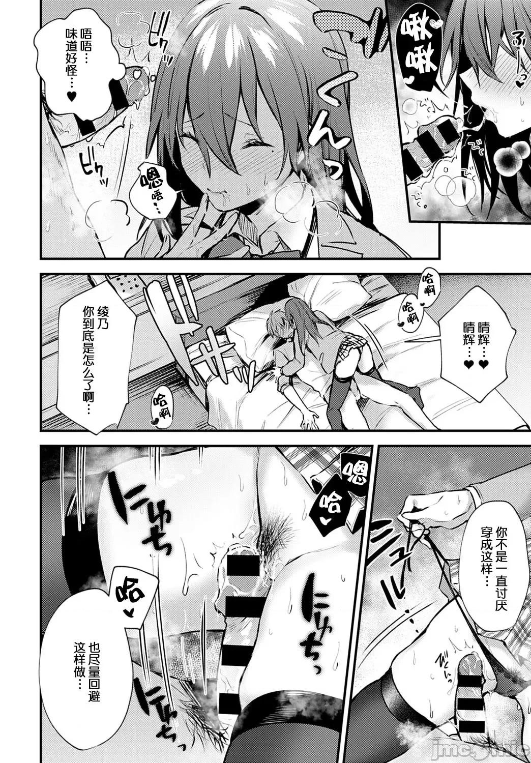 快点察觉我的心意 快点察觉我的心意 [だにまる] この恋に气づいて+DL限定特典 （多个汉化组拼接版） 第167页