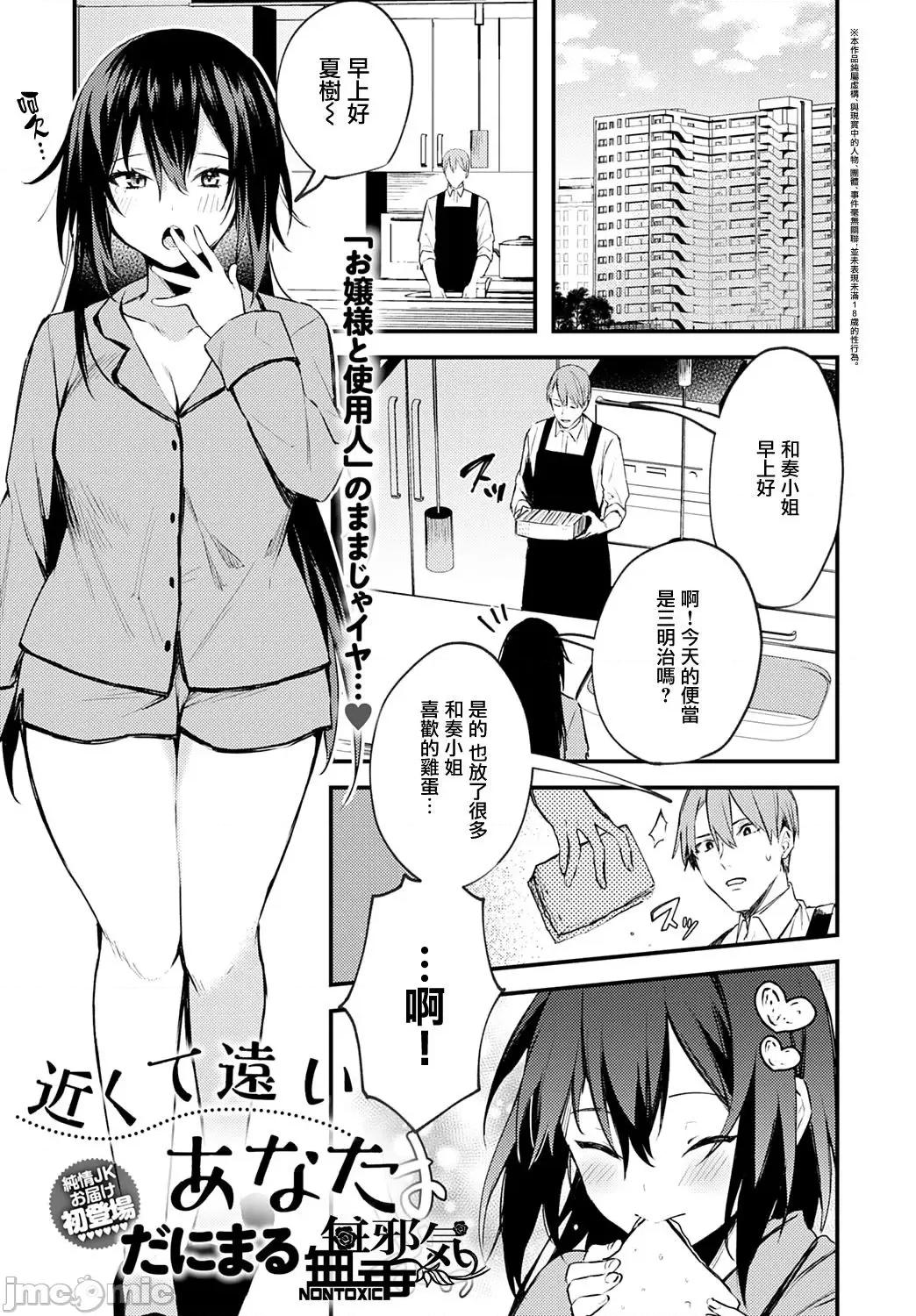 快点察觉我的心意 快点察觉我的心意 [だにまる] この恋に气づいて+DL限定特典 （多个汉化组拼接版） 第180页