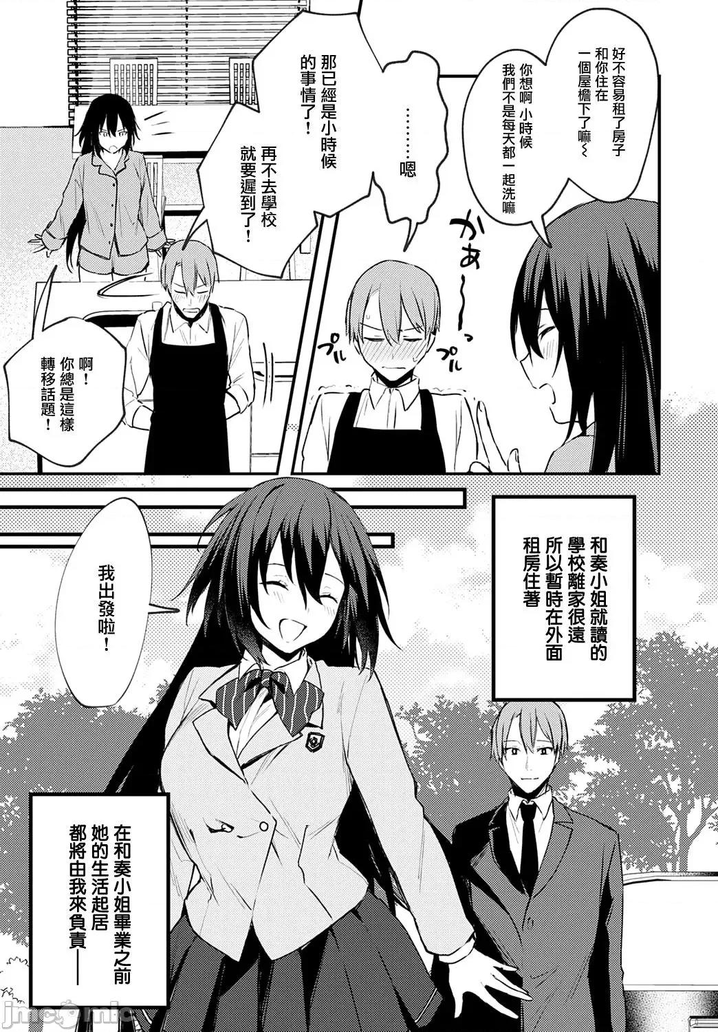快点察觉我的心意 快点察觉我的心意 [だにまる] この恋に气づいて+DL限定特典 （多个汉化组拼接版） 第182页