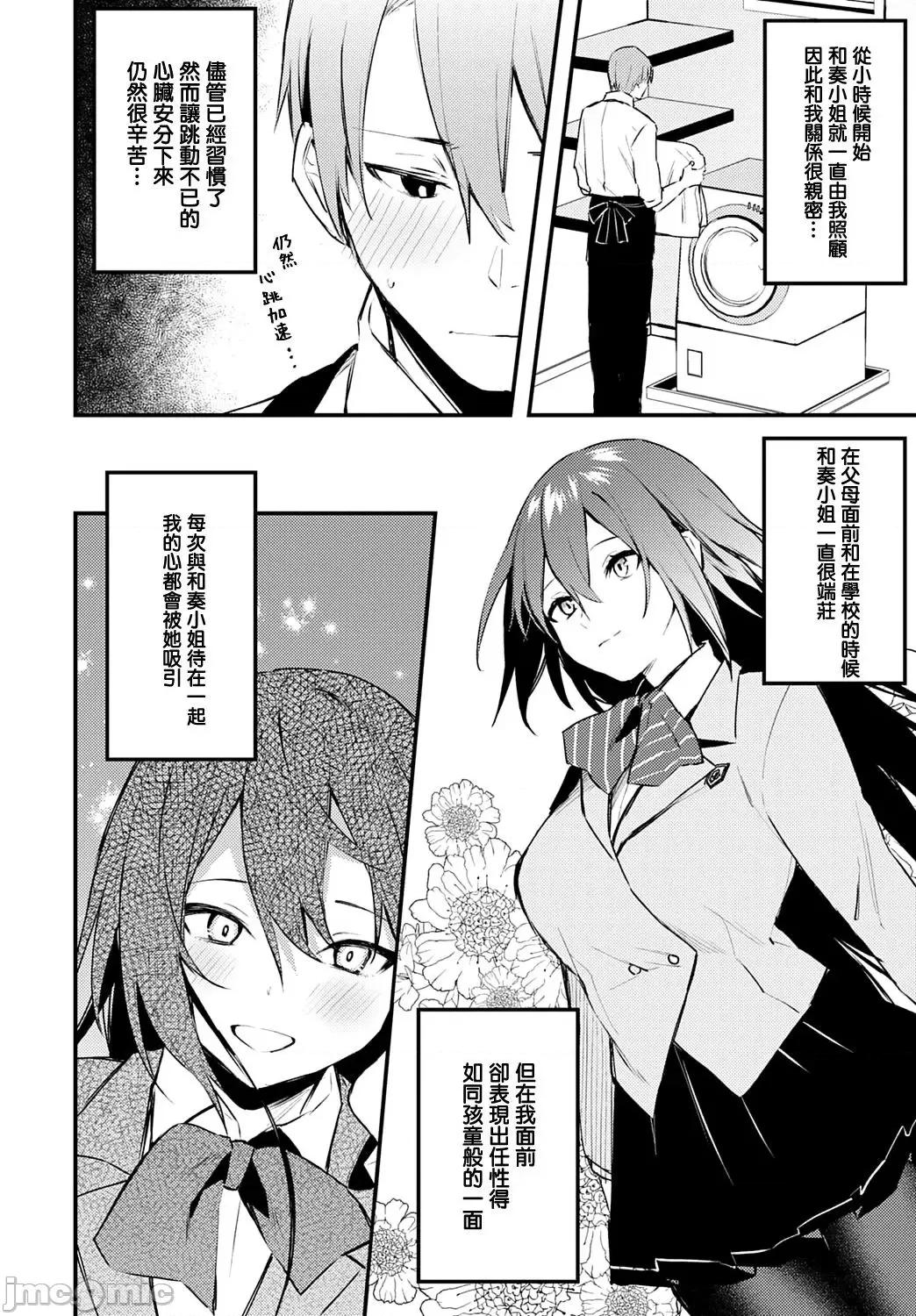 快点察觉我的心意 快点察觉我的心意 [だにまる] この恋に气づいて+DL限定特典 （多个汉化组拼接版） 第183页