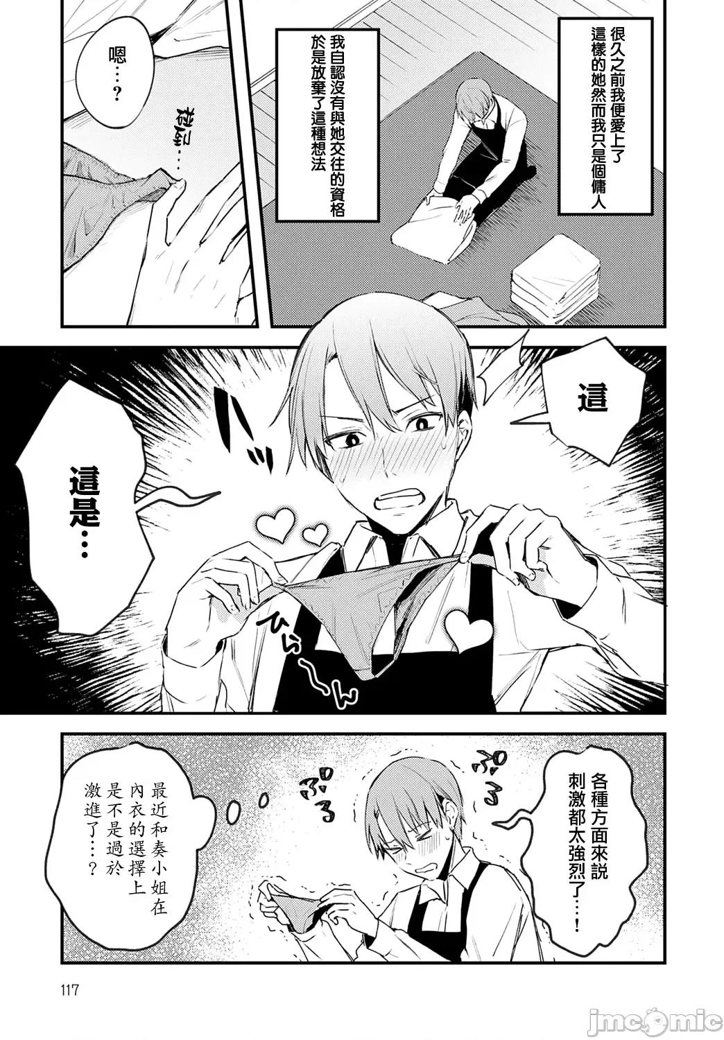快点察觉我的心意 快点察觉我的心意 [だにまる] この恋に气づいて+DL限定特典 （多个汉化组拼接版） 第184页