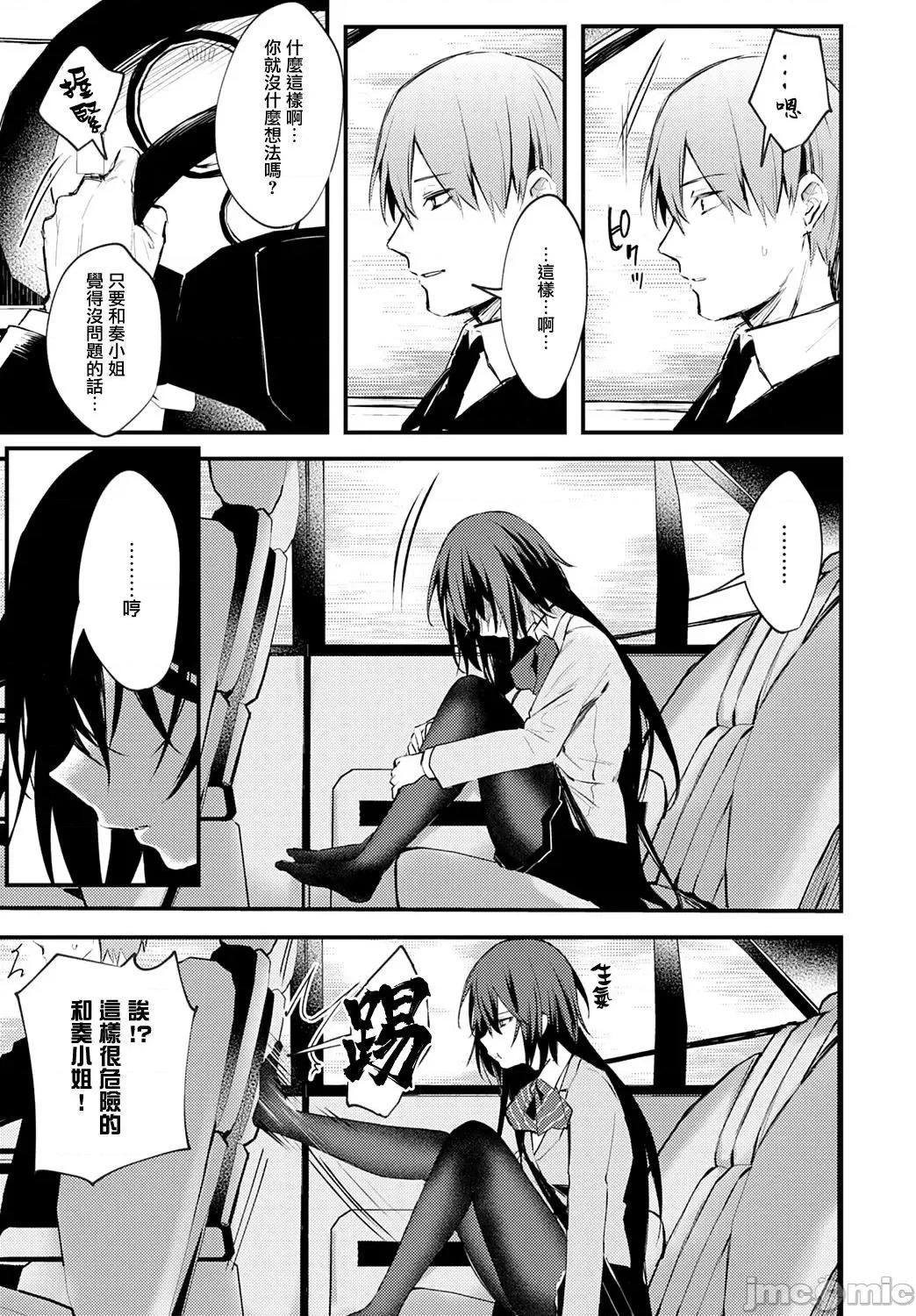 快点察觉我的心意 快点察觉我的心意 [だにまる] この恋に气づいて+DL限定特典 （多个汉化组拼接版） 第186页