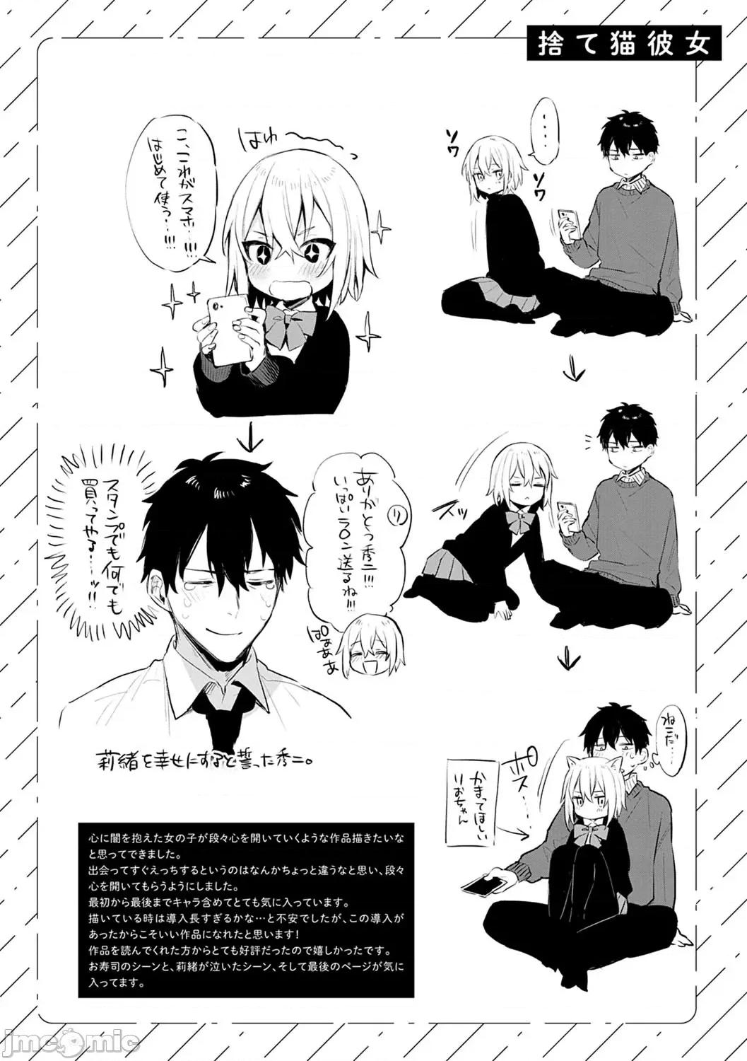 快点察觉我的心意 快点察觉我的心意 [だにまる] この恋に气づいて+DL限定特典 （多个汉化组拼接版） 第207页