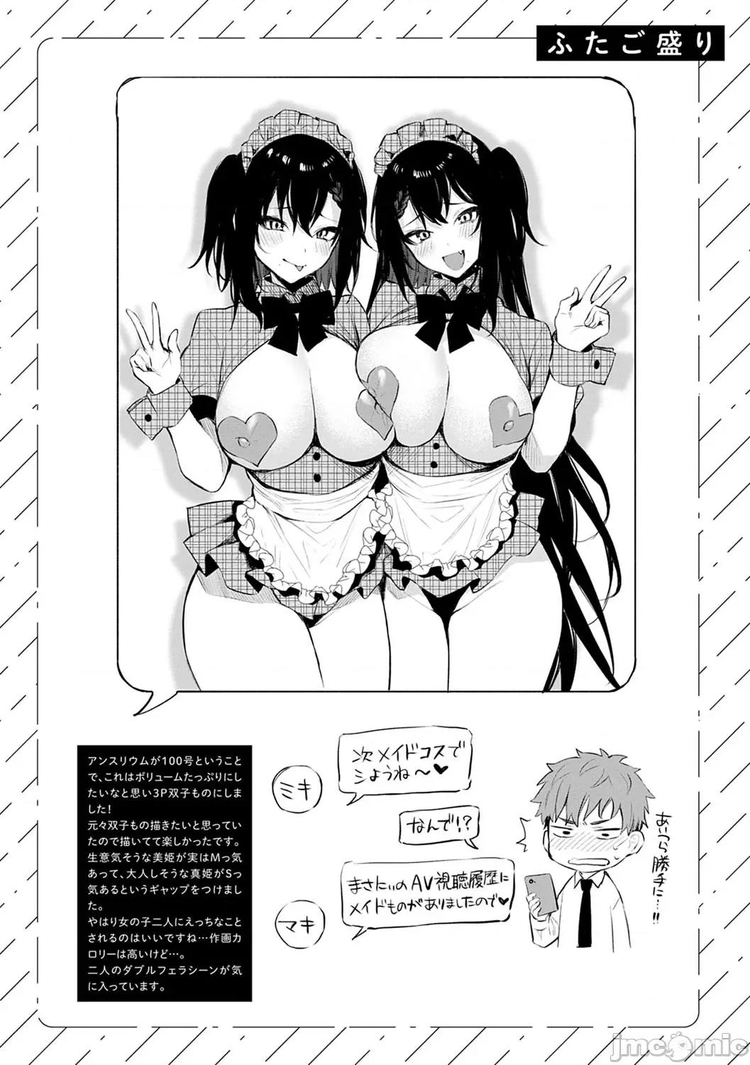 快点察觉我的心意 快点察觉我的心意 [だにまる] この恋に气づいて+DL限定特典 （多个汉化组拼接版） 第209页