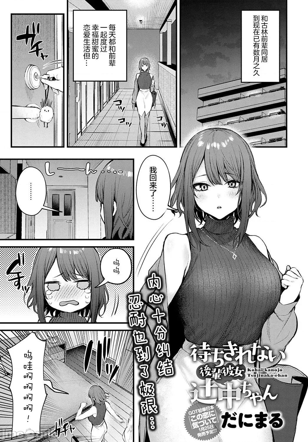 快点察觉我的心意 快点察觉我的心意 [だにまる] この恋に气づいて+DL限定特典 （多个汉化组拼接版） 第216页