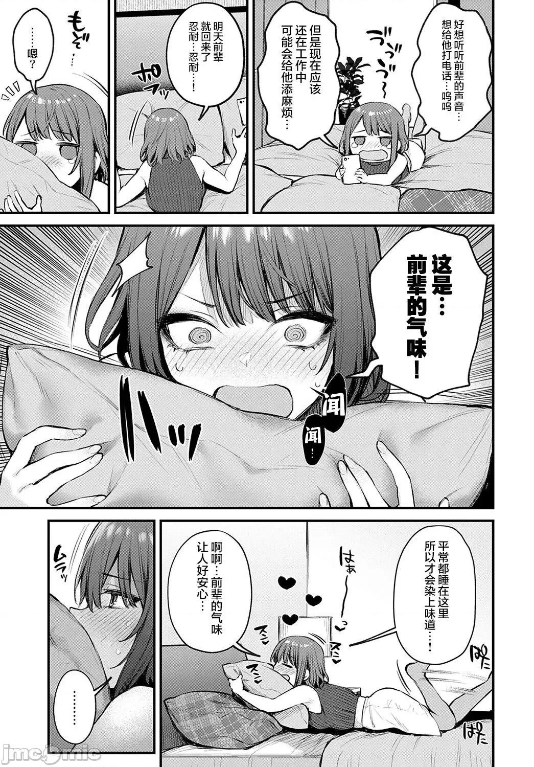 快点察觉我的心意 快点察觉我的心意 [だにまる] この恋に气づいて+DL限定特典 （多个汉化组拼接版） 第218页