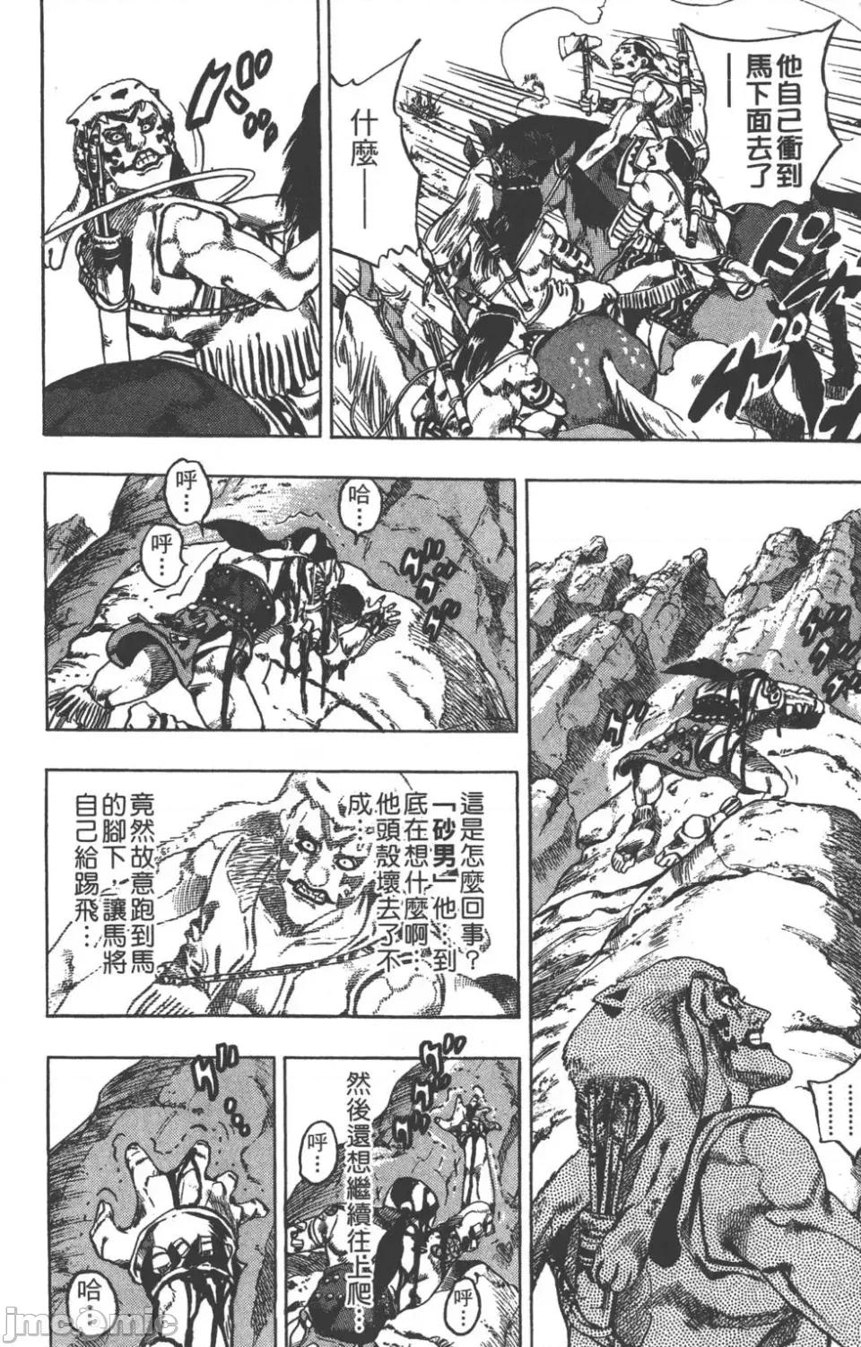 JOJO的奇妙冒险PART7飚马野郎 JOJO的奇妙冒险PART7飚马野郎 [荒木飞吕彦] ジョジョの奇妙な冒险 Part7 スティール・ボール・ラン 第19页
