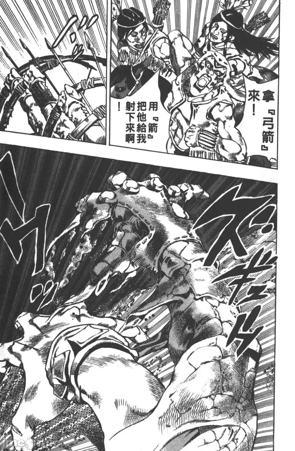 JOJO的奇妙冒险PART7飚马野郎 JOJO的奇妙冒险PART7飚马野郎 [荒木飞吕彦] ジョジョの奇妙な冒险 Part7 スティール・ボール・ラン 第20页