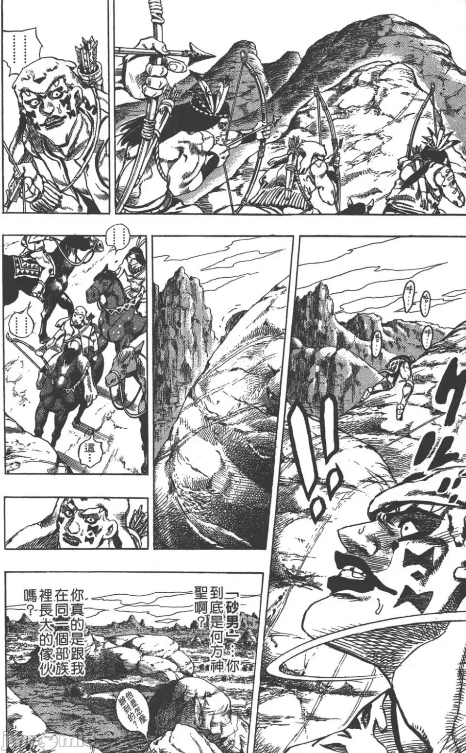 JOJO的奇妙冒险PART7飚马野郎 JOJO的奇妙冒险PART7飚马野郎 [荒木飞吕彦] ジョジョの奇妙な冒险 Part7 スティール・ボール・ラン 第21页