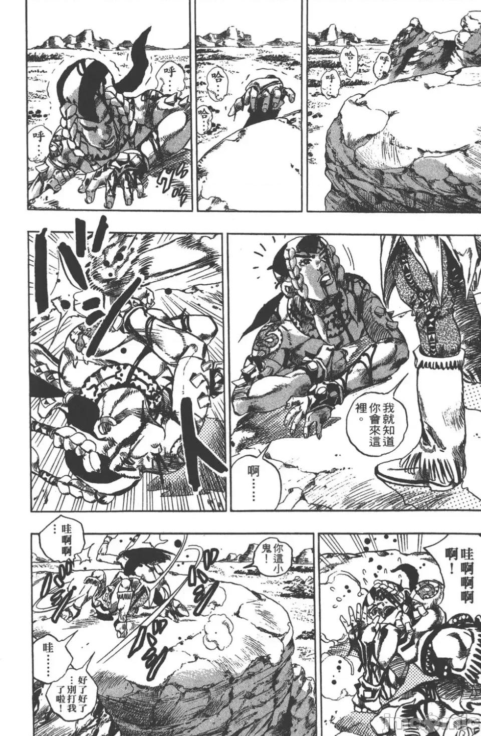 JOJO的奇妙冒险PART7飚马野郎 JOJO的奇妙冒险PART7飚马野郎 [荒木飞吕彦] ジョジョの奇妙な冒险 Part7 スティール・ボール・ラン 第23页