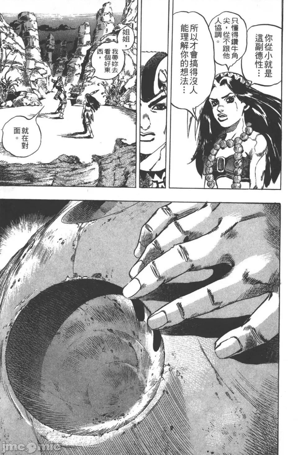 JOJO的奇妙冒险PART7飚马野郎 JOJO的奇妙冒险PART7飚马野郎 [荒木飞吕彦] ジョジョの奇妙な冒险 Part7 スティール・ボール・ラン 第26页
