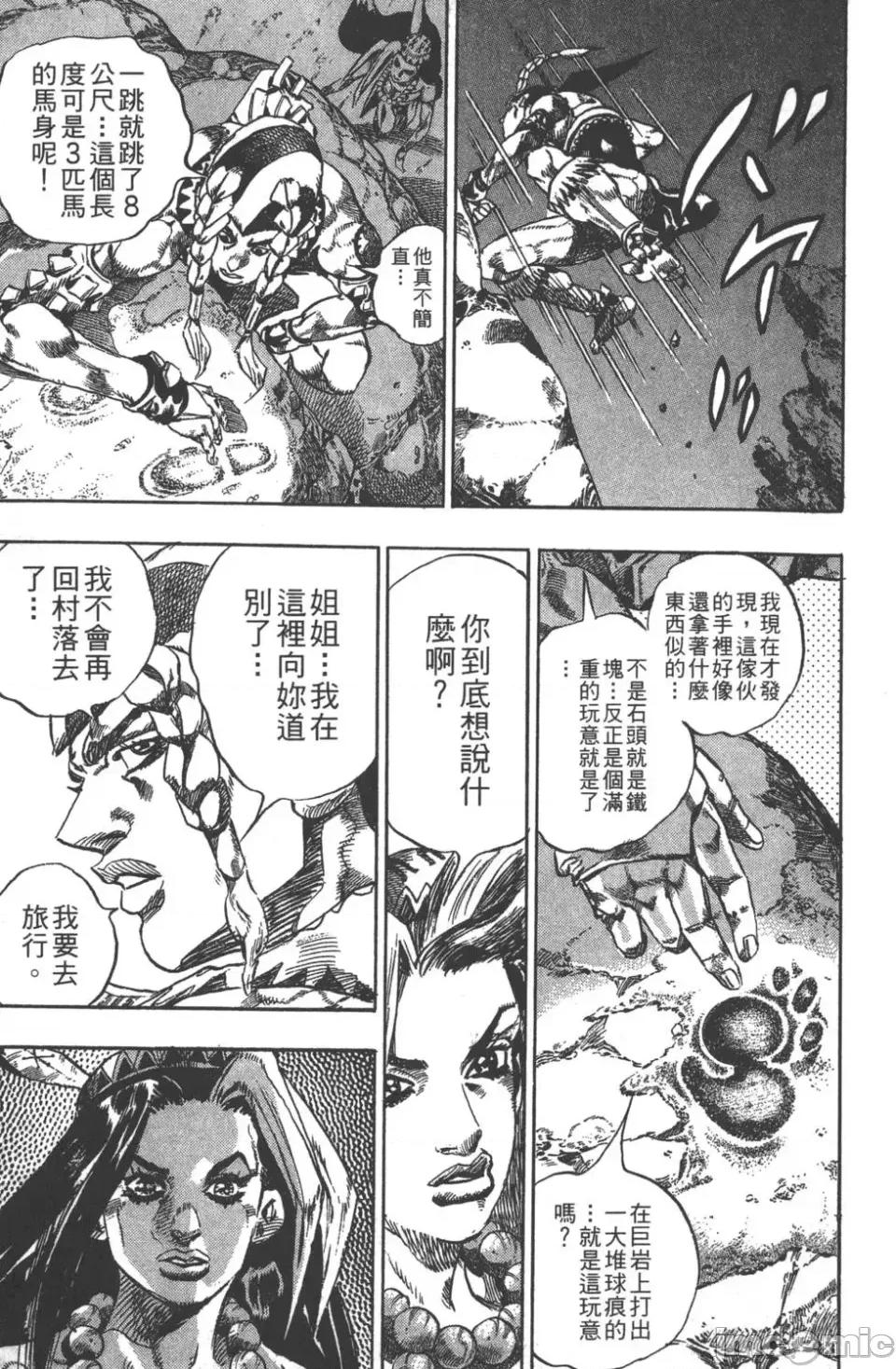 JOJO的奇妙冒险PART7飚马野郎 JOJO的奇妙冒险PART7飚马野郎 [荒木飞吕彦] ジョジョの奇妙な冒险 Part7 スティール・ボール・ラン 第30页