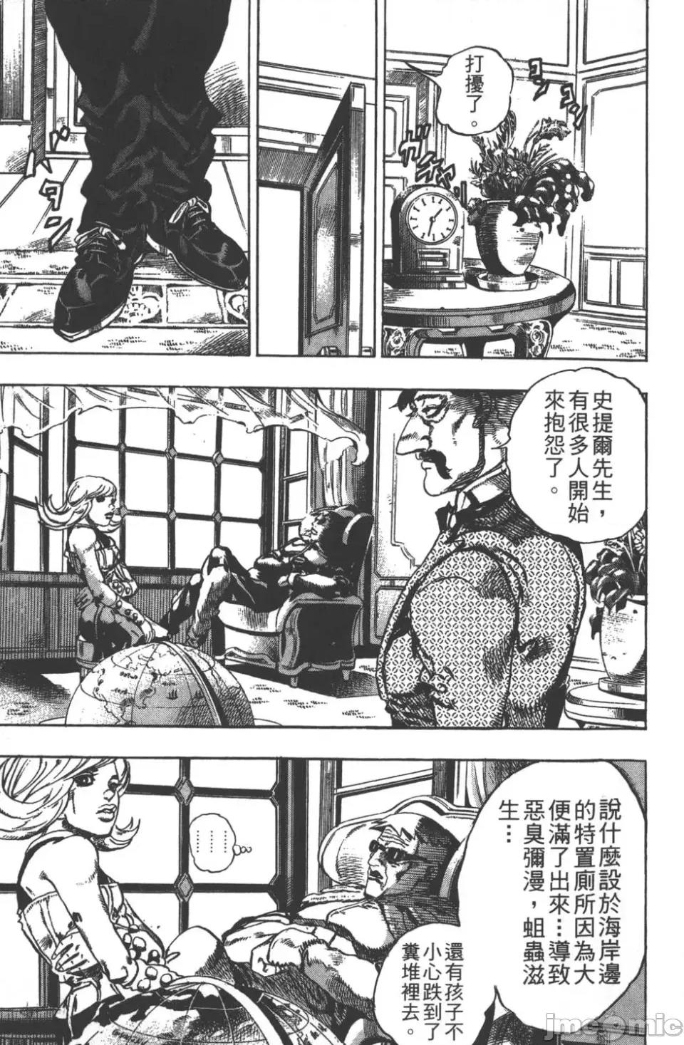 JOJO的奇妙冒险PART7飚马野郎 JOJO的奇妙冒险PART7飚马野郎 [荒木飞吕彦] ジョジョの奇妙な冒险 Part7 スティール・ボール・ラン 第32页
