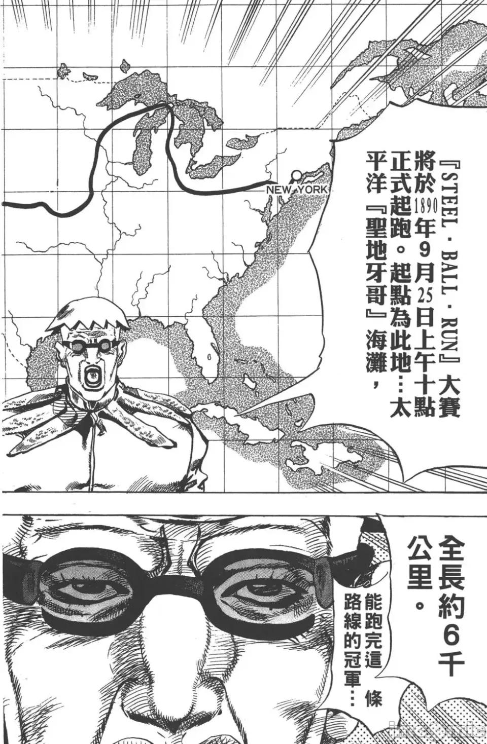 JOJO的奇妙冒险PART7飚马野郎 JOJO的奇妙冒险PART7飚马野郎 [荒木飞吕彦] ジョジョの奇妙な冒险 Part7 スティール・ボール・ラン 第41页