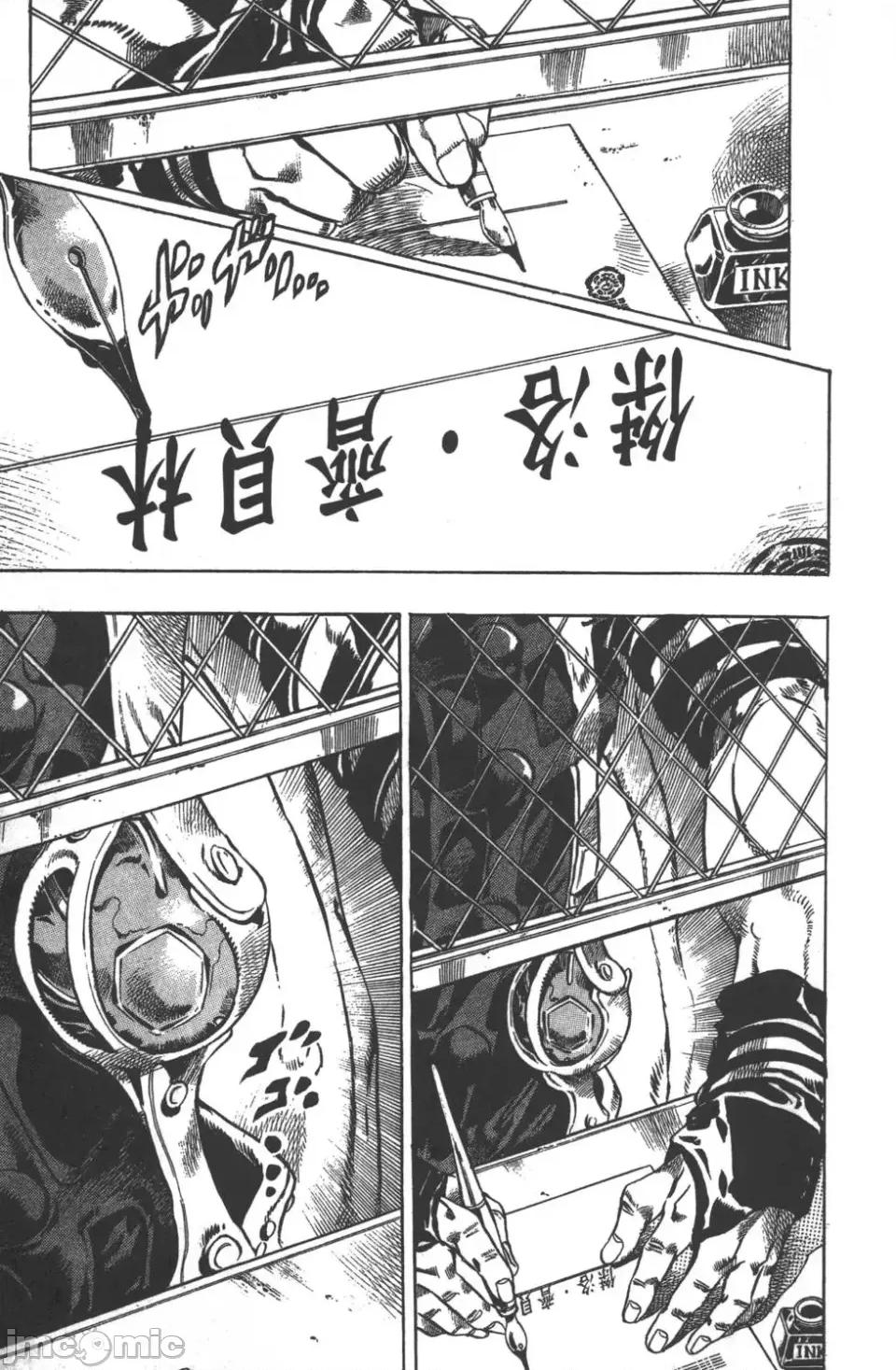 JOJO的奇妙冒险PART7飚马野郎 JOJO的奇妙冒险PART7飚马野郎 [荒木飞吕彦] ジョジョの奇妙な冒险 Part7 スティール・ボール・ラン 第52页