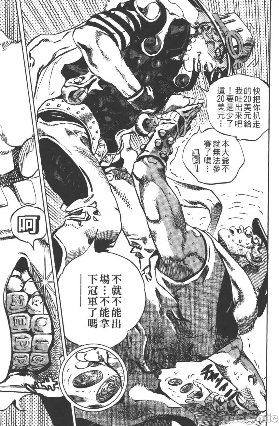 JOJO的奇妙冒险PART7飚马野郎 JOJO的奇妙冒险PART7飚马野郎 [荒木飞吕彦] ジョジョの奇妙な冒险 Part7 スティール・ボール・ラン 第58页