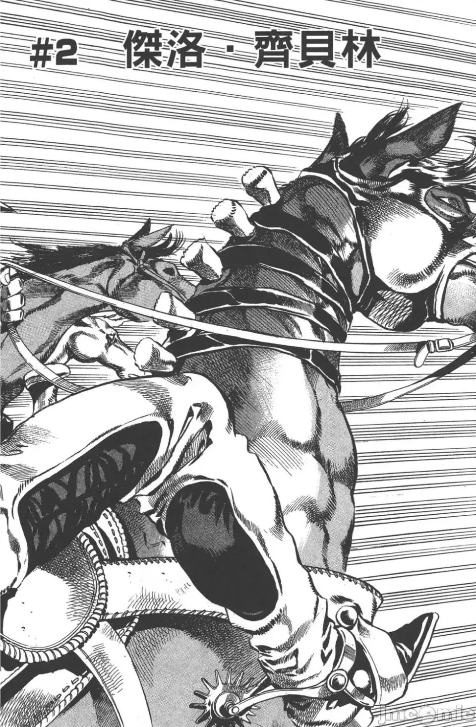 JOJO的奇妙冒险PART7飚马野郎 JOJO的奇妙冒险PART7飚马野郎 [荒木飞吕彦] ジョジョの奇妙な冒险 Part7 スティール・ボール・ラン 第61页