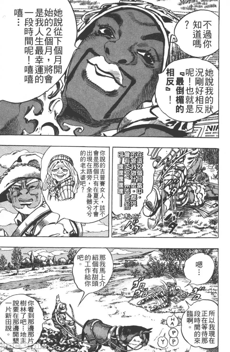 JOJO的奇妙冒险PART7飚马野郎 JOJO的奇妙冒险PART7飚马野郎 [荒木飞吕彦] ジョジョの奇妙な冒险 Part7 スティール・ボール・ラン 第64页