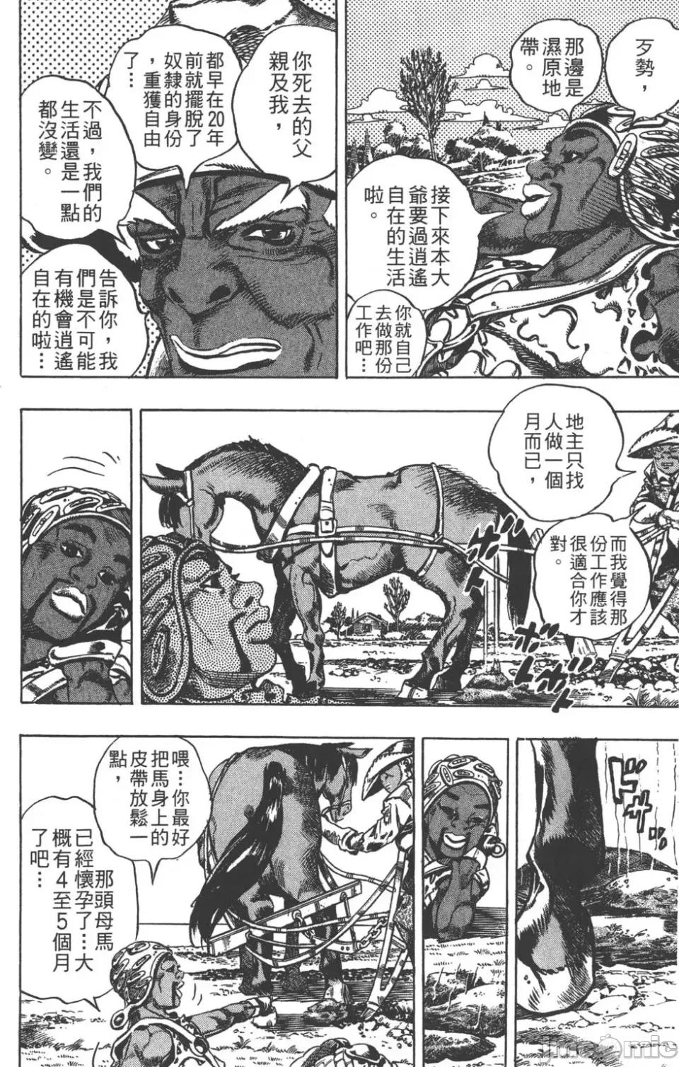 JOJO的奇妙冒险PART7飚马野郎 JOJO的奇妙冒险PART7飚马野郎 [荒木飞吕彦] ジョジョの奇妙な冒险 Part7 スティール・ボール・ラン 第65页