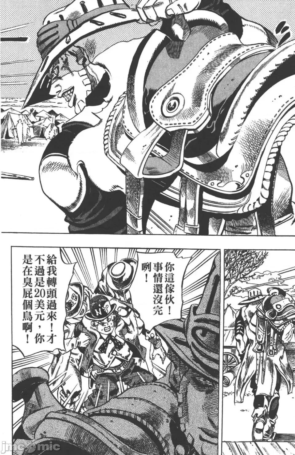 JOJO的奇妙冒险PART7飚马野郎 JOJO的奇妙冒险PART7飚马野郎 [荒木飞吕彦] ジョジョの奇妙な冒险 Part7 スティール・ボール・ラン 第71页
