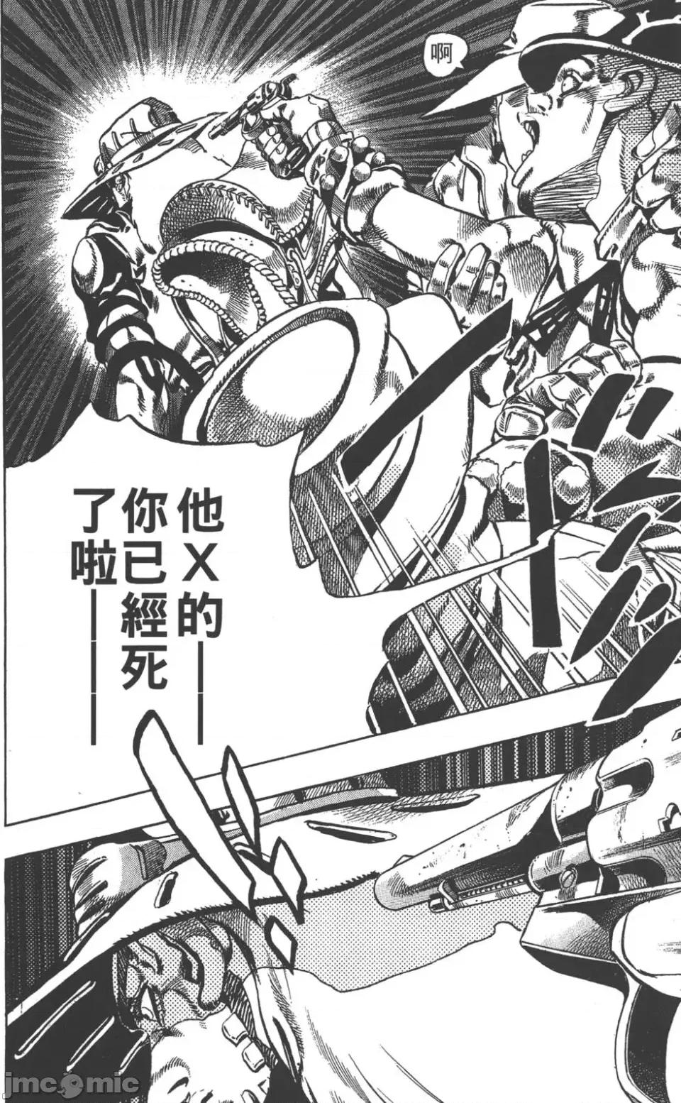 JOJO的奇妙冒险PART7飚马野郎 JOJO的奇妙冒险PART7飚马野郎 [荒木飞吕彦] ジョジョの奇妙な冒险 Part7 スティール・ボール・ラン 第73页