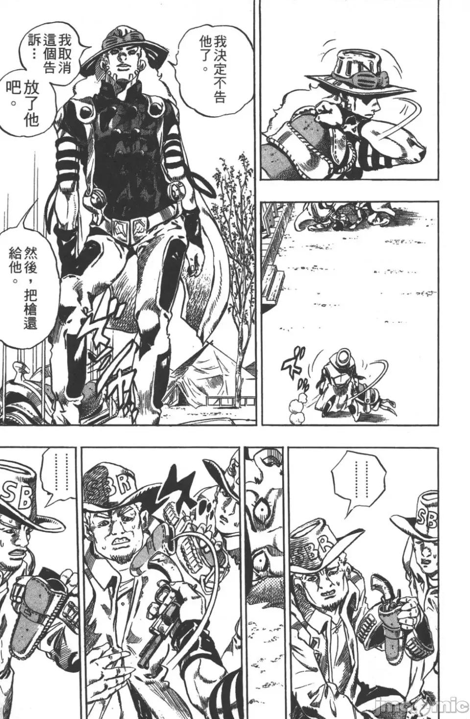 JOJO的奇妙冒险PART7飚马野郎 JOJO的奇妙冒险PART7飚马野郎 [荒木飞吕彦] ジョジョの奇妙な冒险 Part7 スティール・ボール・ラン 第76页