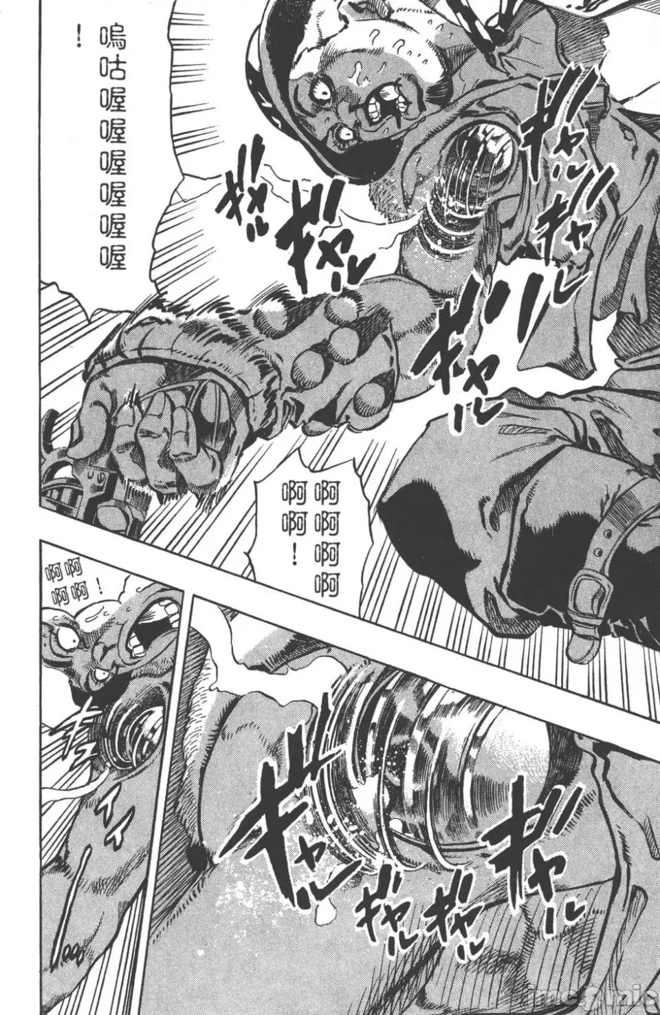 JOJO的奇妙冒险PART7飚马野郎 JOJO的奇妙冒险PART7飚马野郎 [荒木飞吕彦] ジョジョの奇妙な冒险 Part7 スティール・ボール・ラン 第83页