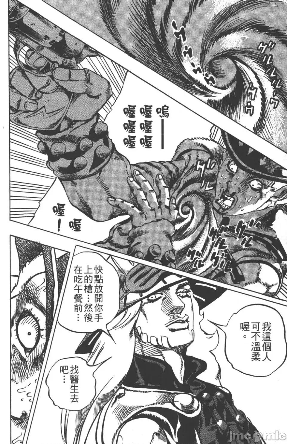 JOJO的奇妙冒险PART7飚马野郎 JOJO的奇妙冒险PART7飚马野郎 [荒木飞吕彦] ジョジョの奇妙な冒险 Part7 スティール・ボール・ラン 第85页