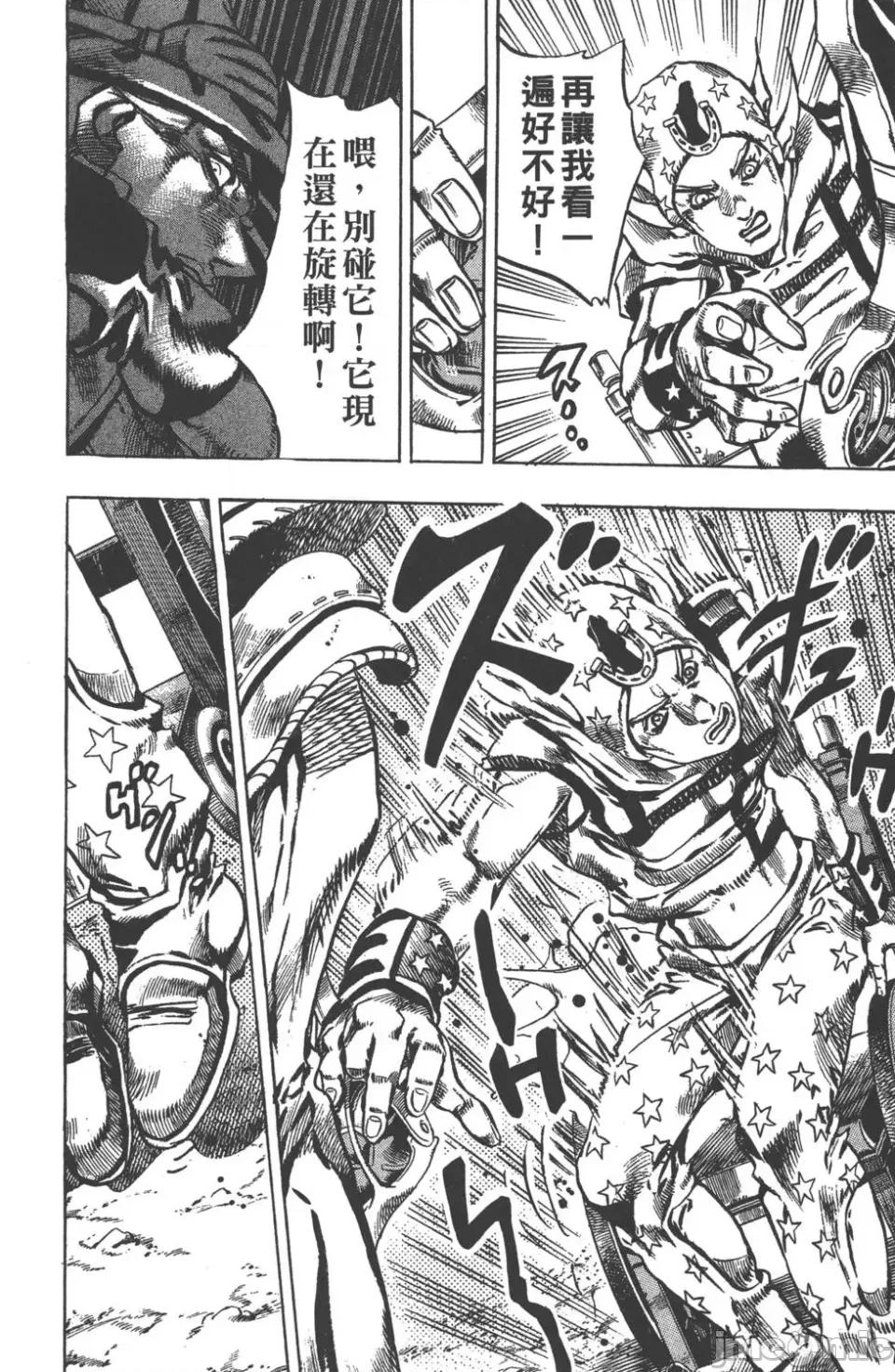 JOJO的奇妙冒险PART7飚马野郎 JOJO的奇妙冒险PART7飚马野郎 [荒木飞吕彦] ジョジョの奇妙な冒险 Part7 スティール・ボール・ラン 第89页
