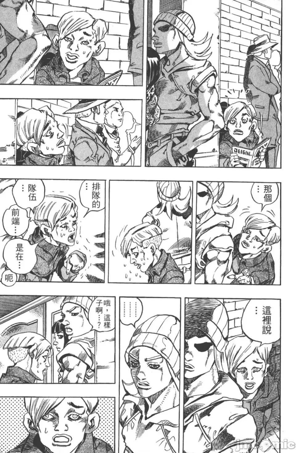 JOJO的奇妙冒险PART7飚马野郎 JOJO的奇妙冒险PART7飚马野郎 [荒木飞吕彦] ジョジョの奇妙な冒险 Part7 スティール・ボール・ラン 第98页