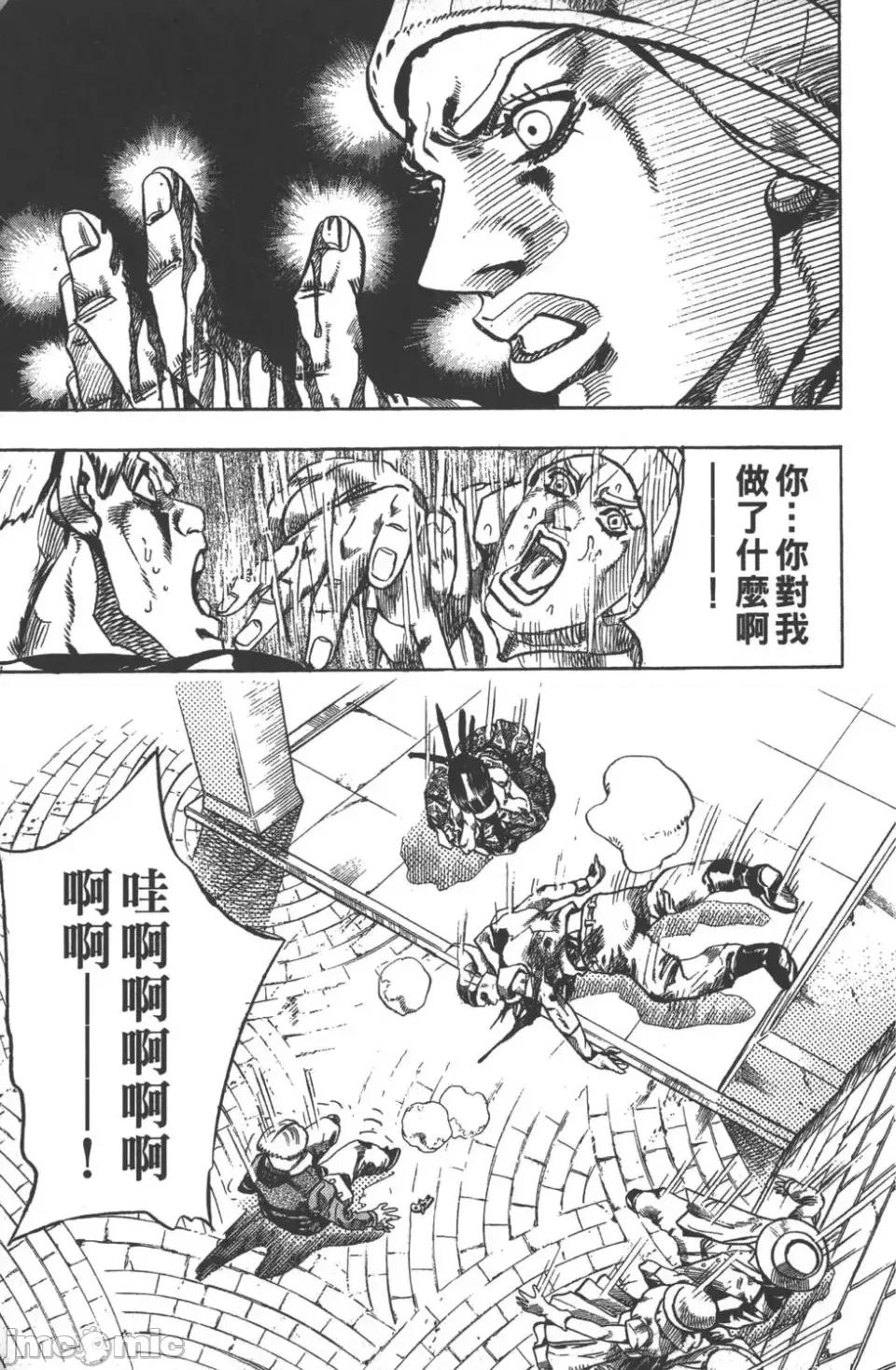 JOJO的奇妙冒险PART7飚马野郎 JOJO的奇妙冒险PART7飚马野郎 [荒木飞吕彦] ジョジョの奇妙な冒险 Part7 スティール・ボール・ラン 第102页