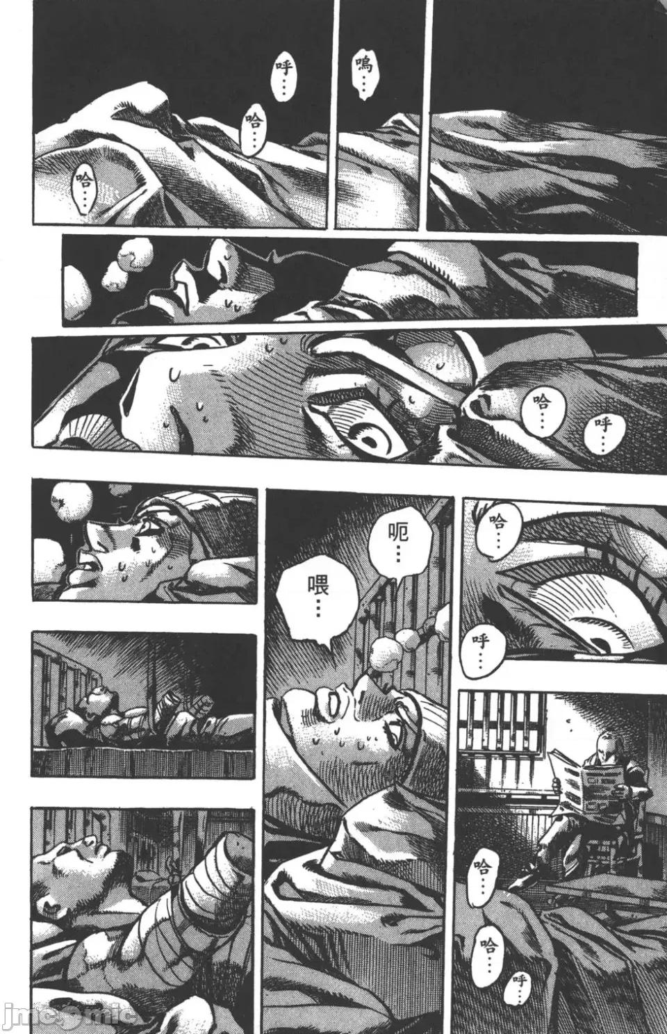 JOJO的奇妙冒险PART7飚马野郎 JOJO的奇妙冒险PART7飚马野郎 [荒木飞吕彦] ジョジョの奇妙な冒险 Part7 スティール・ボール・ラン 第103页