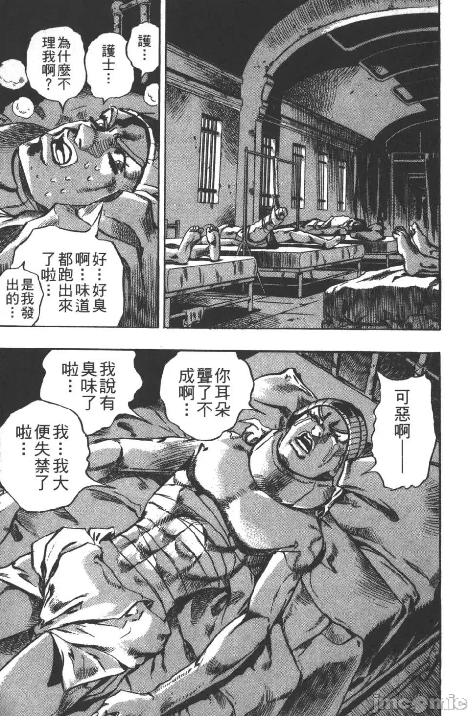 JOJO的奇妙冒险PART7飚马野郎 JOJO的奇妙冒险PART7飚马野郎 [荒木飞吕彦] ジョジョの奇妙な冒险 Part7 スティール・ボール・ラン 第104页