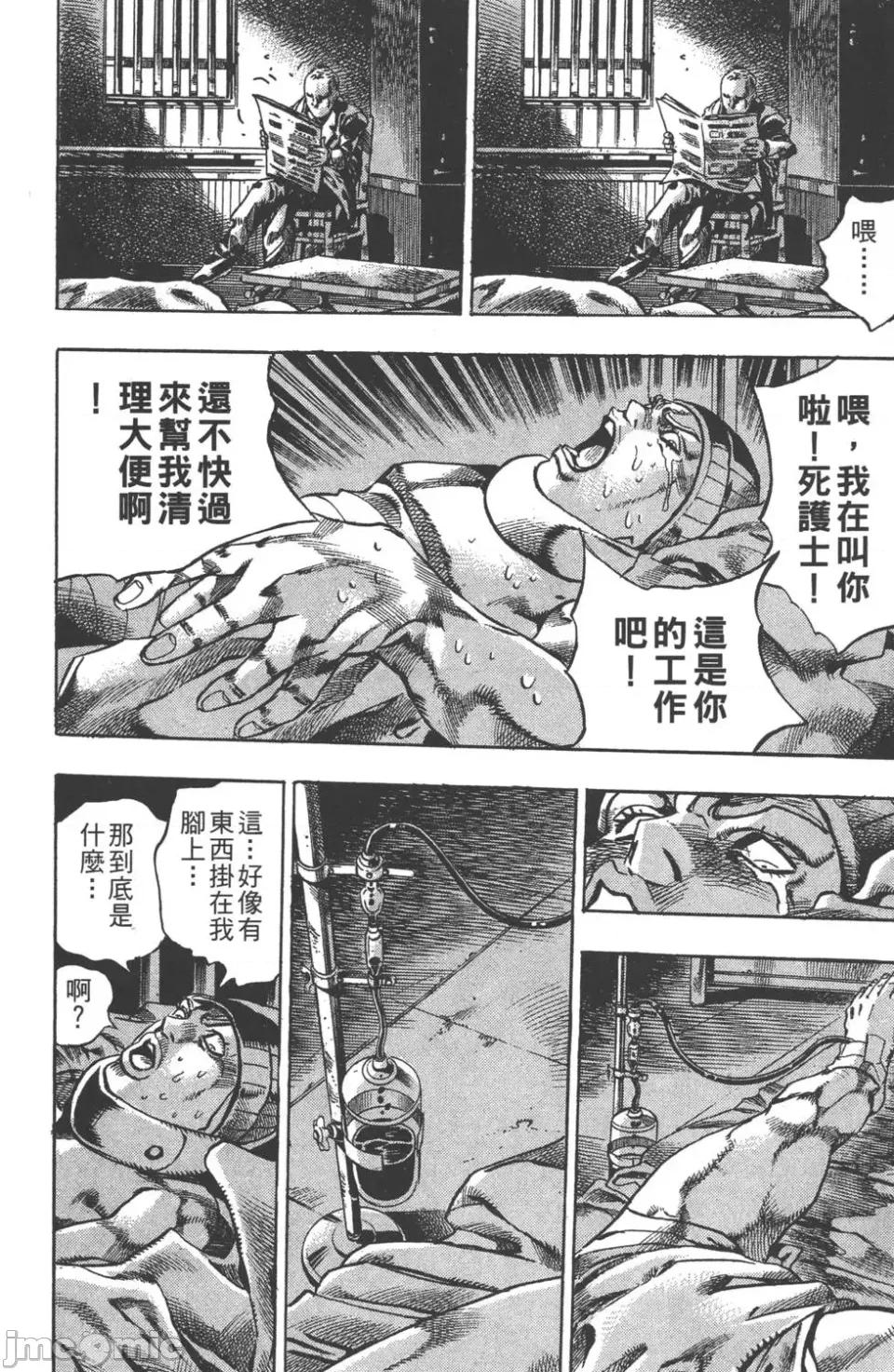 JOJO的奇妙冒险PART7飚马野郎 JOJO的奇妙冒险PART7飚马野郎 [荒木飞吕彦] ジョジョの奇妙な冒险 Part7 スティール・ボール・ラン 第105页