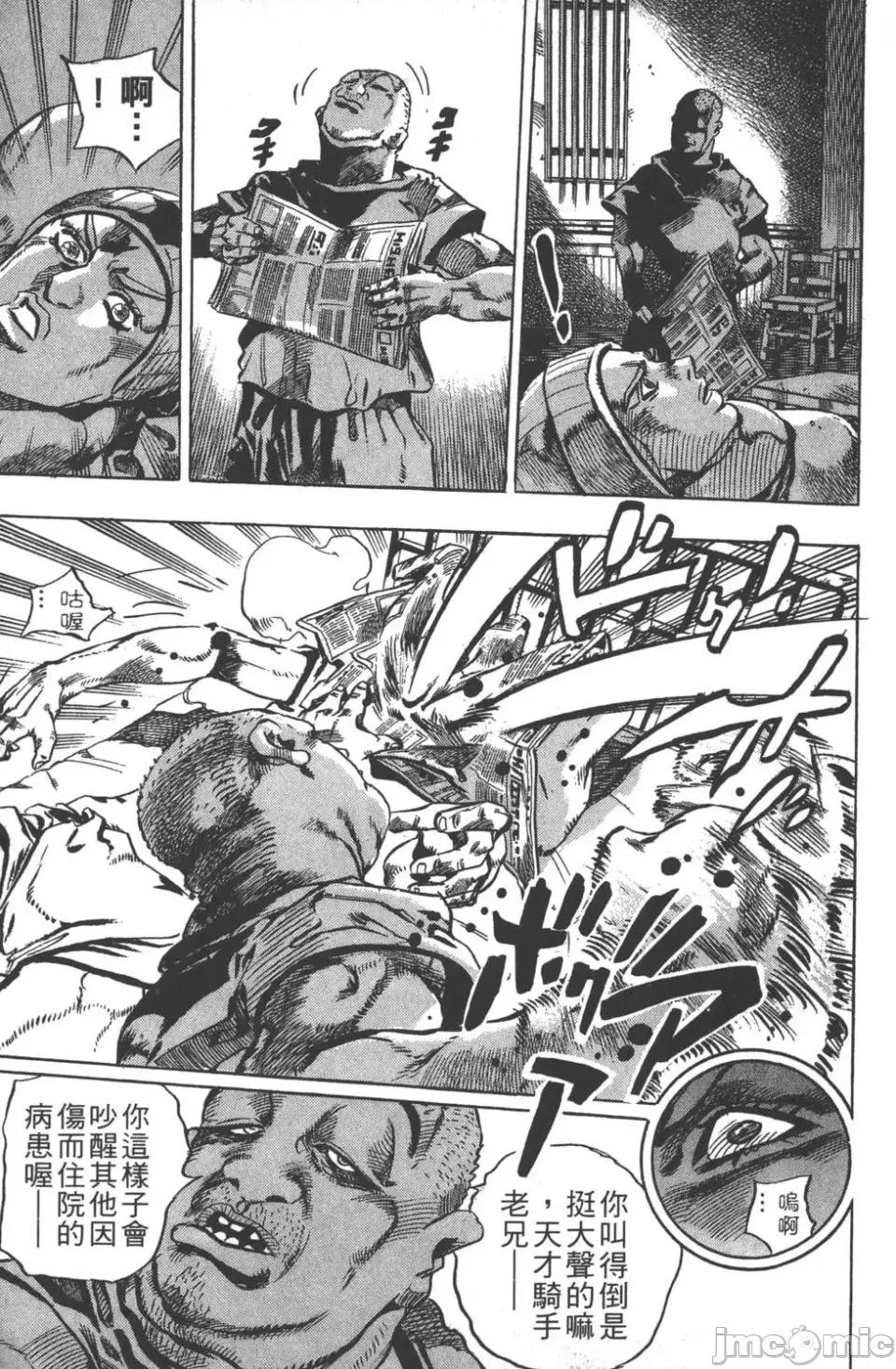 JOJO的奇妙冒险PART7飚马野郎 JOJO的奇妙冒险PART7飚马野郎 [荒木飞吕彦] ジョジョの奇妙な冒险 Part7 スティール・ボール・ラン 第106页