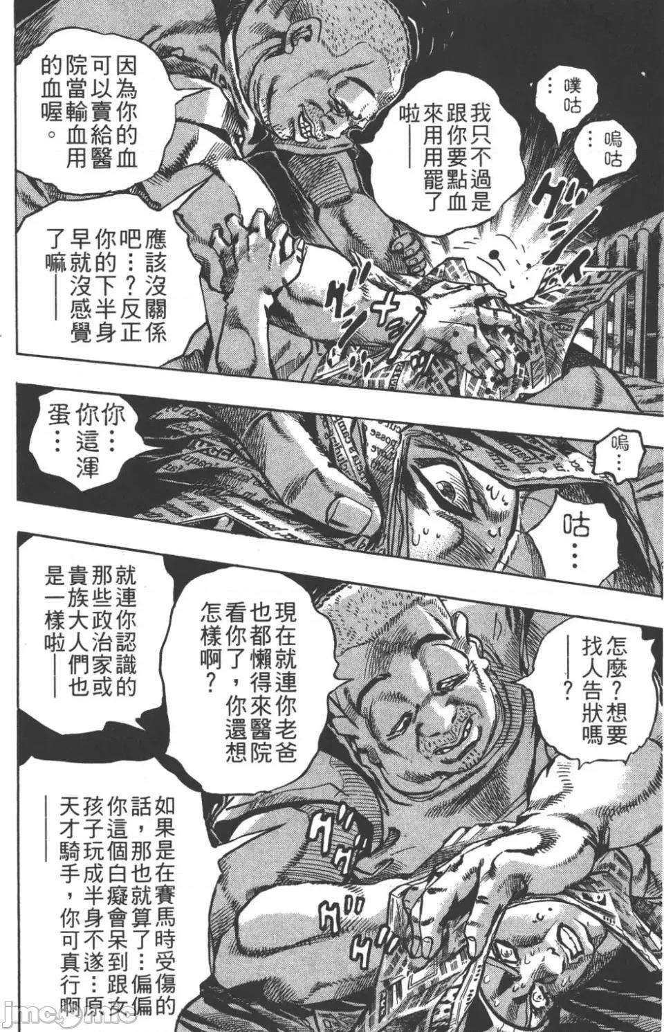 JOJO的奇妙冒险PART7飚马野郎 JOJO的奇妙冒险PART7飚马野郎 [荒木飞吕彦] ジョジョの奇妙な冒险 Part7 スティール・ボール・ラン 第107页