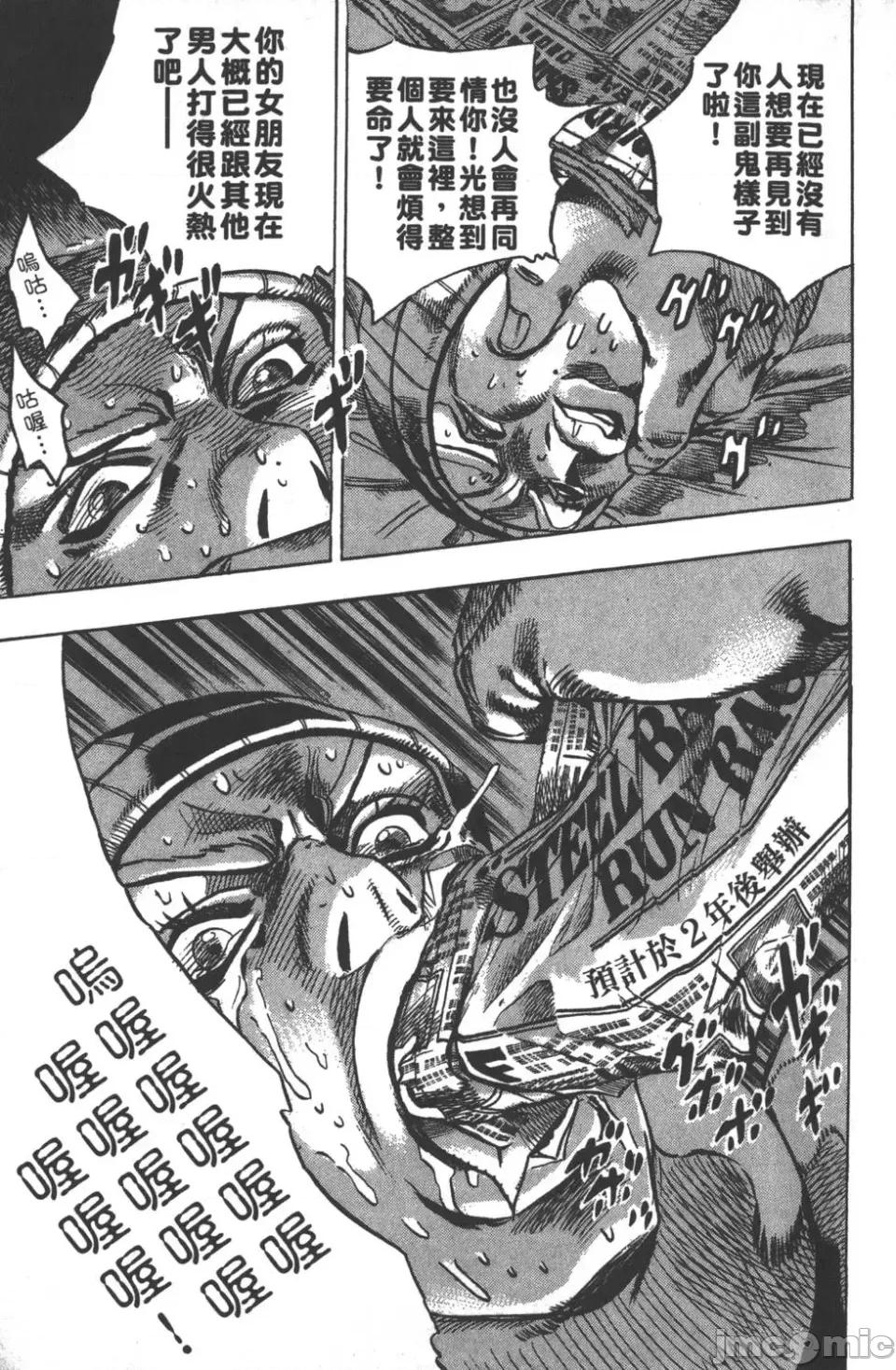 JOJO的奇妙冒险PART7飚马野郎 JOJO的奇妙冒险PART7飚马野郎 [荒木飞吕彦] ジョジョの奇妙な冒险 Part7 スティール・ボール・ラン 第108页