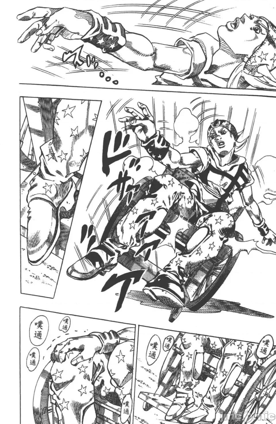 JOJO的奇妙冒险PART7飚马野郎 JOJO的奇妙冒险PART7飚马野郎 [荒木飞吕彦] ジョジョの奇妙な冒险 Part7 スティール・ボール・ラン 第111页