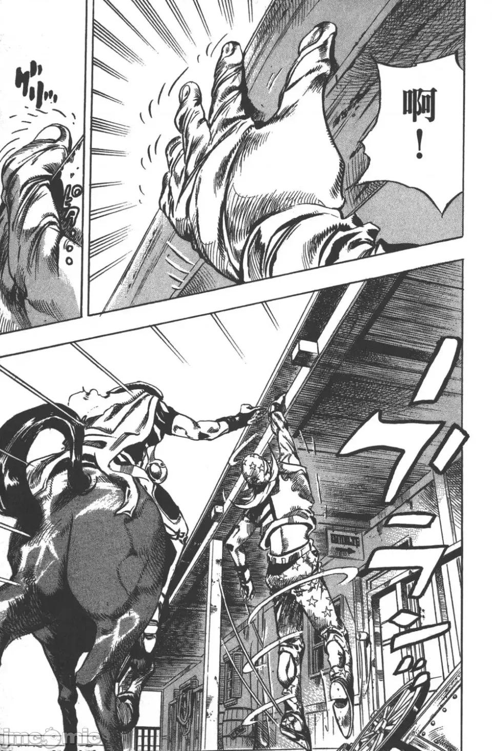 JOJO的奇妙冒险PART7飚马野郎 JOJO的奇妙冒险PART7飚马野郎 [荒木飞吕彦] ジョジョの奇妙な冒险 Part7 スティール・ボール・ラン 第120页