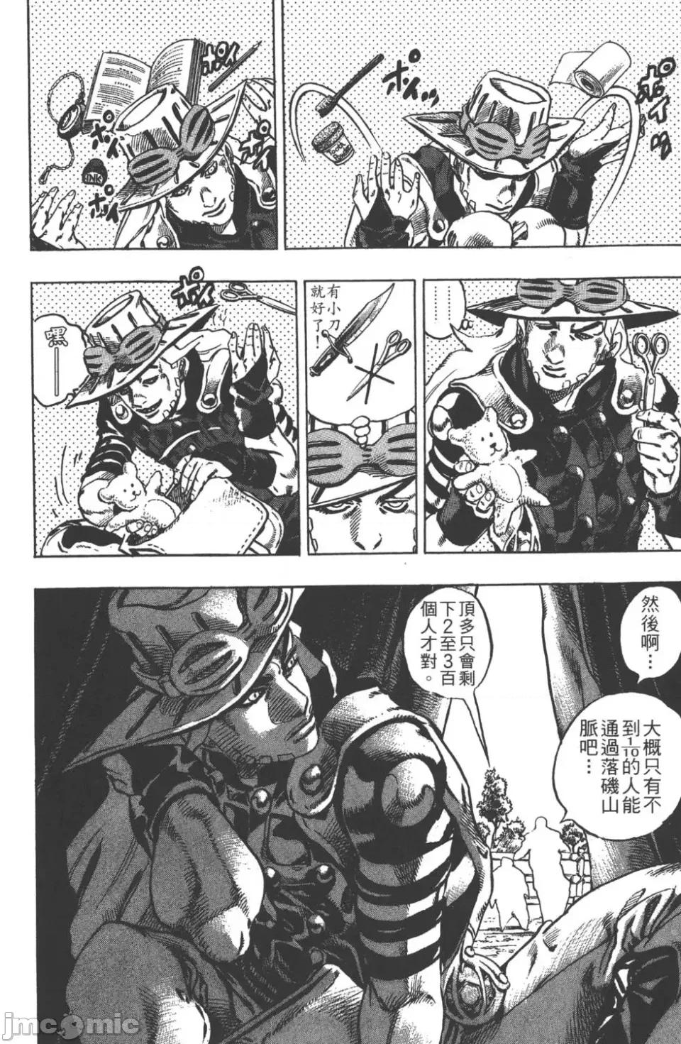 JOJO的奇妙冒险PART7飚马野郎 JOJO的奇妙冒险PART7飚马野郎 [荒木飞吕彦] ジョジョの奇妙な冒险 Part7 スティール・ボール・ラン 第127页