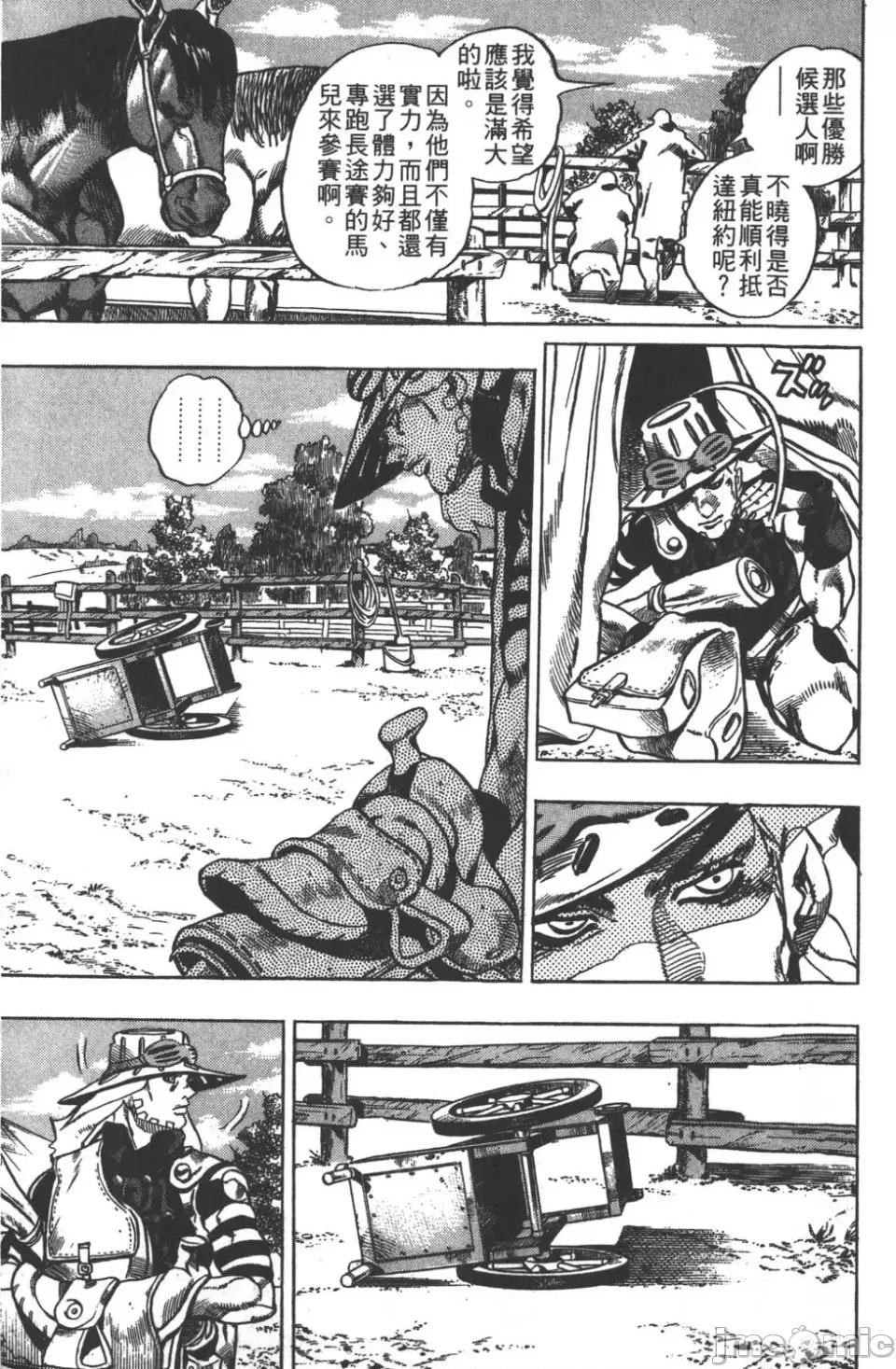 JOJO的奇妙冒险PART7飚马野郎 JOJO的奇妙冒险PART7飚马野郎 [荒木飞吕彦] ジョジョの奇妙な冒险 Part7 スティール・ボール・ラン 第128页