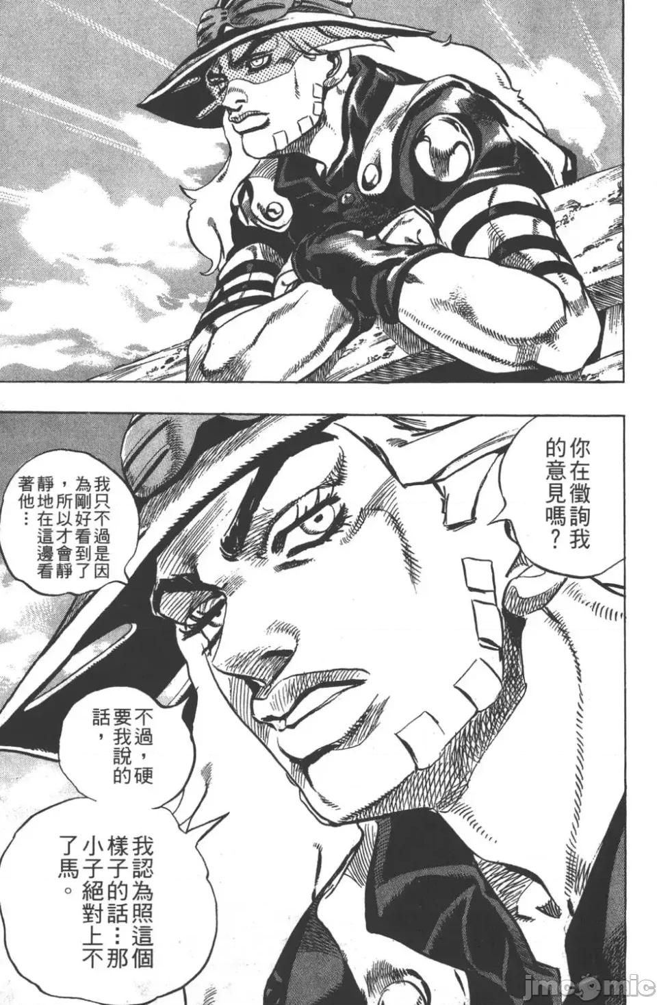 JOJO的奇妙冒险PART7飚马野郎 JOJO的奇妙冒险PART7飚马野郎 [荒木飞吕彦] ジョジョの奇妙な冒险 Part7 スティール・ボール・ラン 第134页