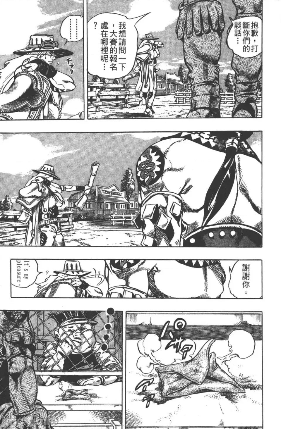 JOJO的奇妙冒险PART7飚马野郎 JOJO的奇妙冒险PART7飚马野郎 [荒木飞吕彦] ジョジョの奇妙な冒险 Part7 スティール・ボール・ラン 第136页