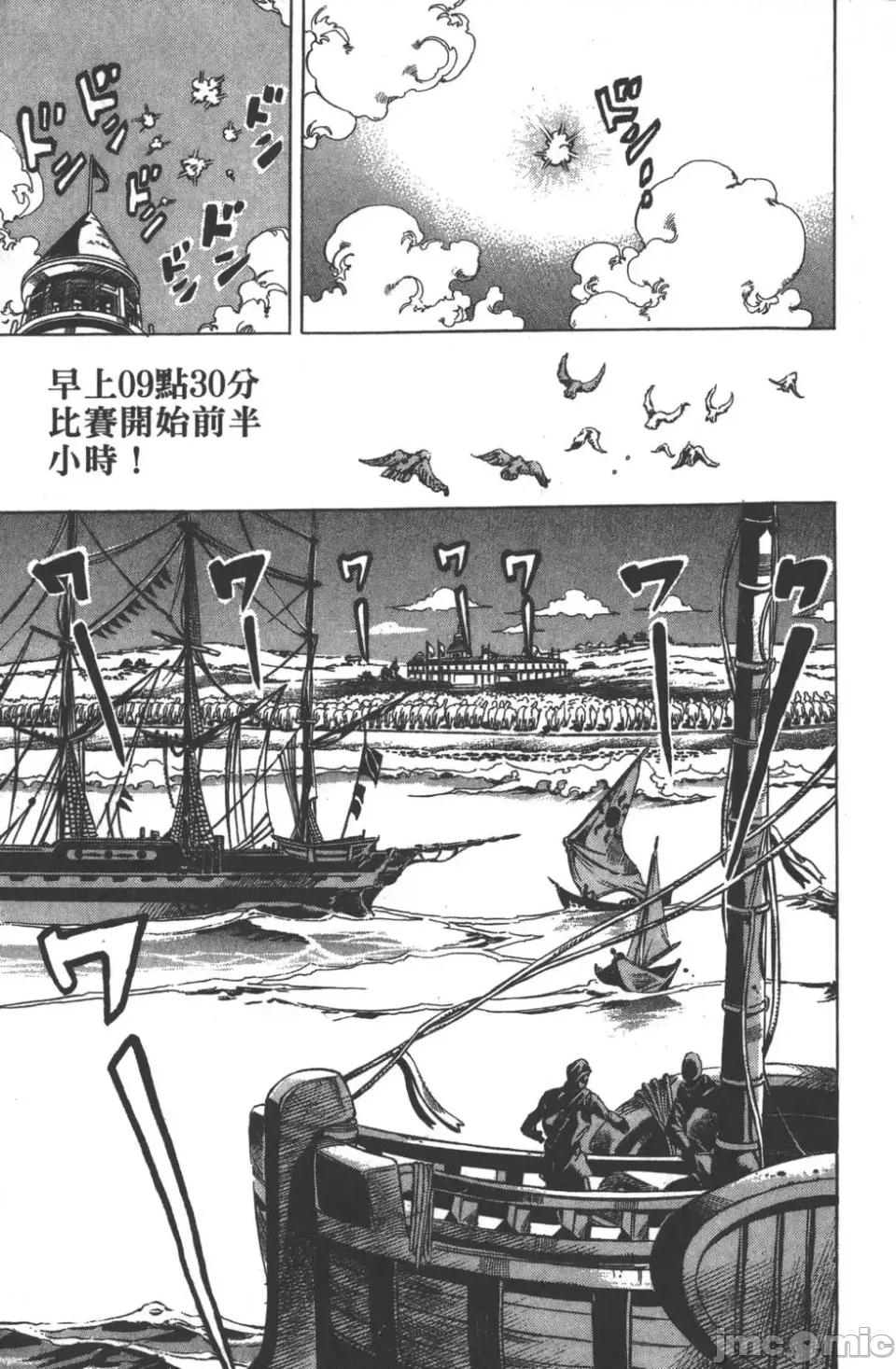 JOJO的奇妙冒险PART7飚马野郎 JOJO的奇妙冒险PART7飚马野郎 [荒木飞吕彦] ジョジョの奇妙な冒险 Part7 スティール・ボール・ラン 第140页