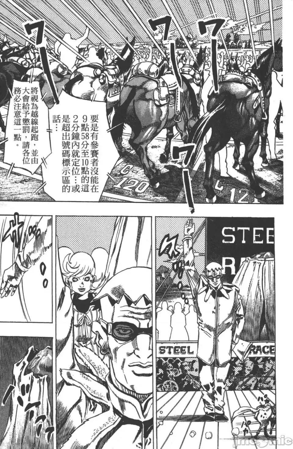 JOJO的奇妙冒险PART7飚马野郎 JOJO的奇妙冒险PART7飚马野郎 [荒木飞吕彦] ジョジョの奇妙な冒险 Part7 スティール・ボール・ラン 第142页