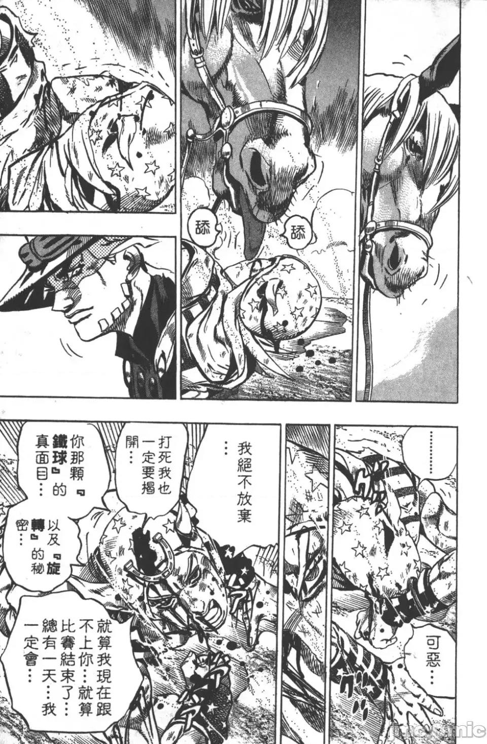 JOJO的奇妙冒险PART7飚马野郎 JOJO的奇妙冒险PART7飚马野郎 [荒木飞吕彦] ジョジョの奇妙な冒险 Part7 スティール・ボール・ラン 第148页