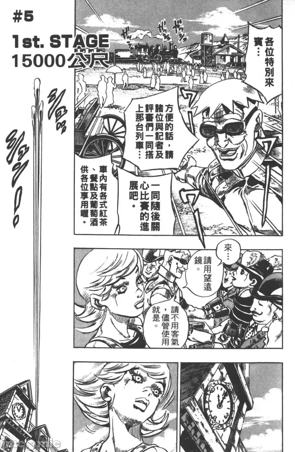 JOJO的奇妙冒险PART7飚马野郎 JOJO的奇妙冒险PART7飚马野郎 [荒木飞吕彦] ジョジョの奇妙な冒险 Part7 スティール・ボール・ラン 第156页